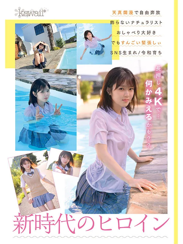 150cm小柄可愛いなのに脱いだらギャップすごいクリスタル透明おっぱいボディ！kawaii史上最も美白でミニマム巨乳ボディなT●KT●Kインフルエンサー大バズり新人デビュー 香川あんず サンプル画像 2