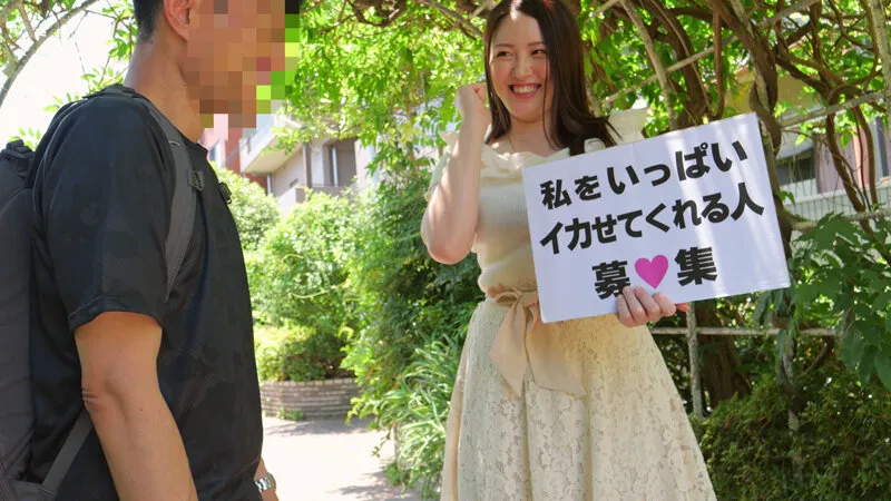 「一般男性のみなさん！私をイカせまくって下さい！」～街頭で見つけた素人男性に壊れるほどイカされまくったSEXドキュメント～10 葉山さゆり サンプル画像 1