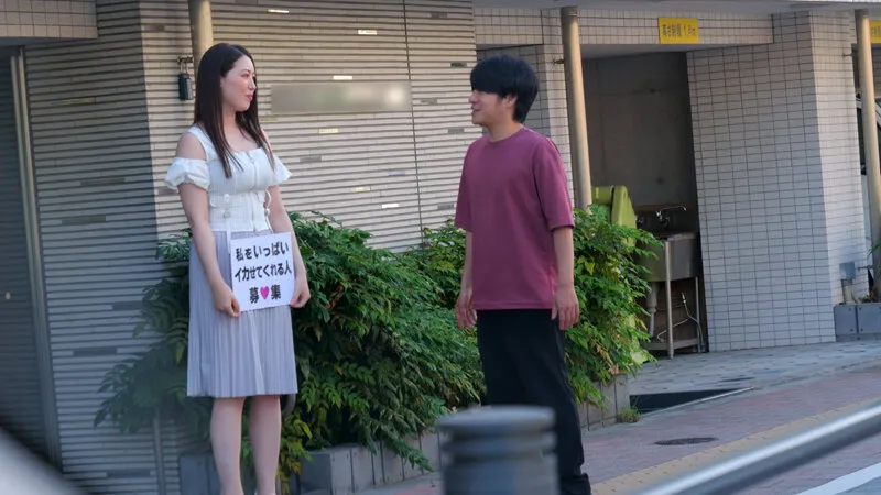 「一般男性のみなさん！私をイカせまくって下さい！」～街頭で見つけた素人男性に壊れるほどイカされまくったSEXドキュメント～10 葉山さゆり サンプル画像 12