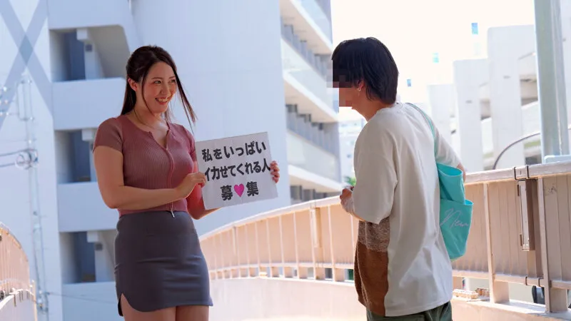 「一般男性のみなさん！私をイカせまくって下さい！」～街頭で見つけた素人男性に壊れるほどイカされまくったSEXドキュメント～10 葉山さゆり サンプル画像 5