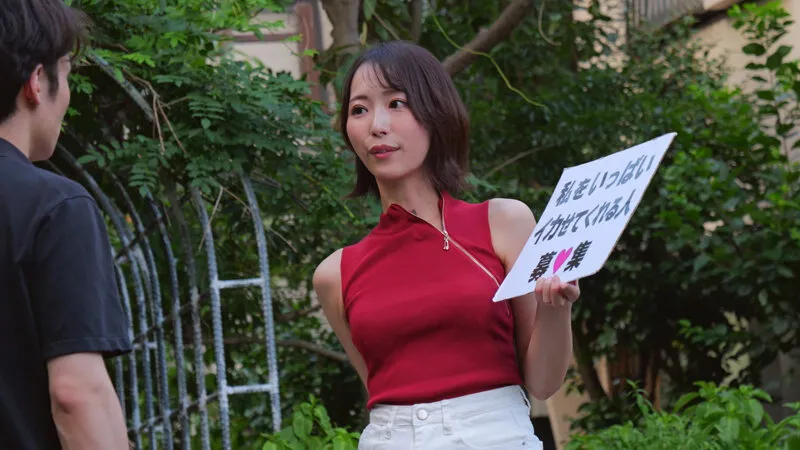 「一般男性のみなさん！私をイカせまくって下さい！」～街頭で見つけた素人男性に壊れるほどイカされまくったSEXドキュメント～12 那賀崎ゆきね サンプル画像 13