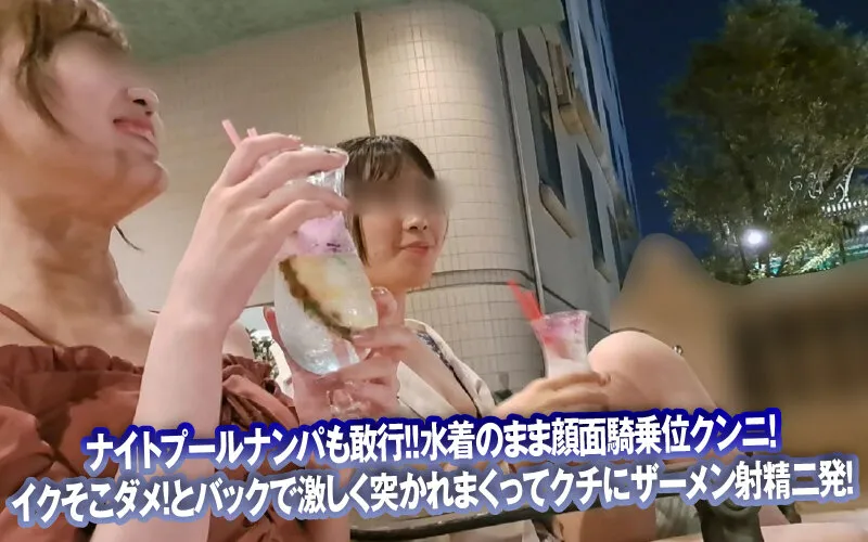 素人ナンパGET！！No.242 ライジングスプラッシュ 金たまやー！ロケットHANABI編 サンプル画像 9