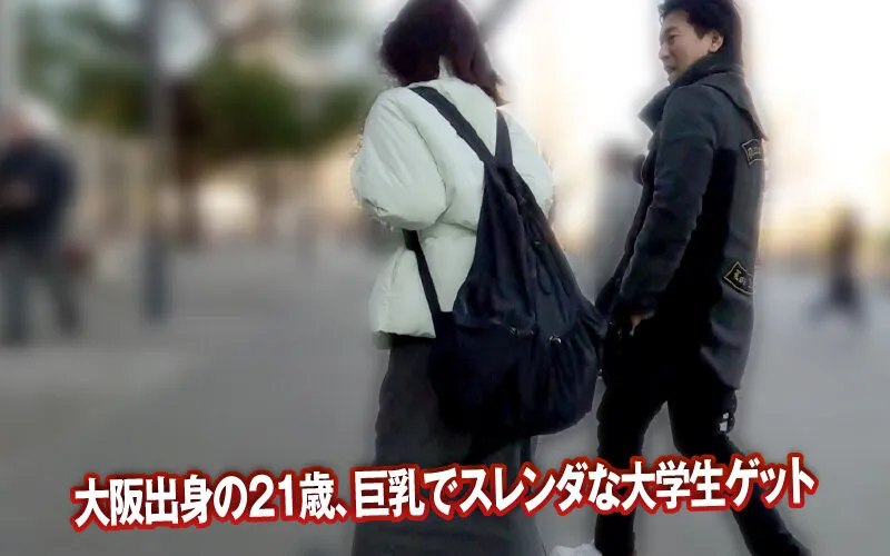 素人ナンパGET！！No.243 キャンパスライフも就活もセックスも本気！ミスコン級のZ世代女子大生編 サンプル画像 17