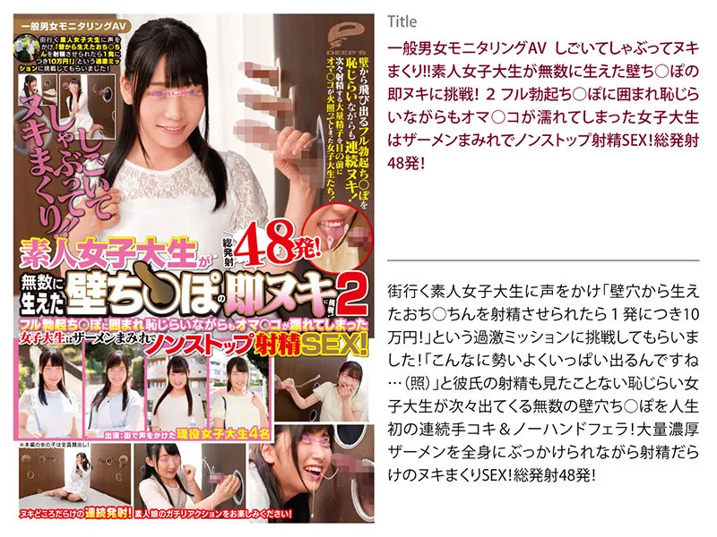 【お中元セット】一般男女モニタリングAV 人気10作品全編ノーカット収録2！ 46人！ 2156分！ サンプル画像 10