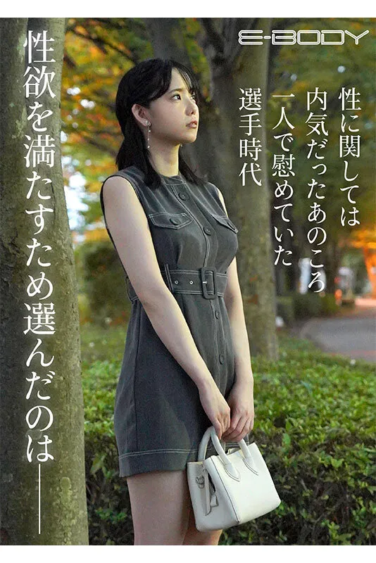 インターハイ出場に貢献した鉄壁リベロ 細身美脚長のFcup本物アスリート 犬飼ゆまAVデビュー サンプル画像 3