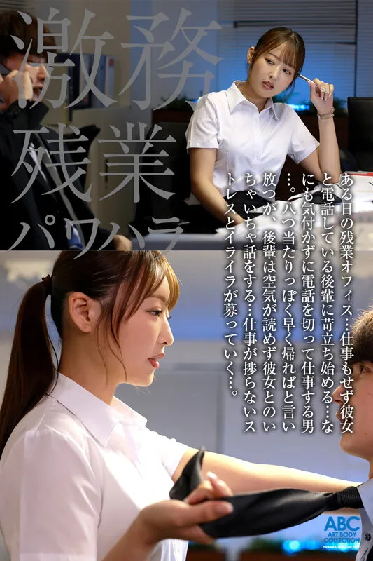 性欲限界！不満限界！ストレス=性欲の限界OL 無能部下のデカ●ンを痴女フェラと見下ろし騎乗位で搾り取る激情SEX 葉月まゆ サンプル画像 2