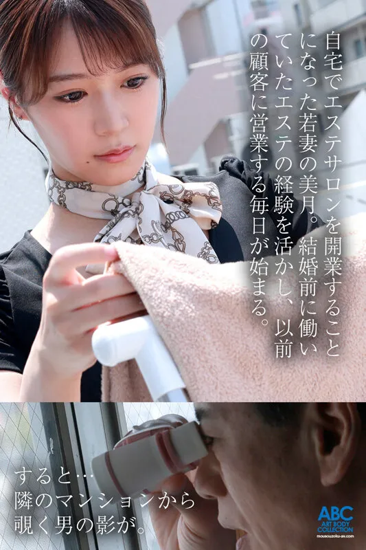 夫不在の自宅エステサロンに性欲モンスター襲来！絶倫キモおぢにクビレGカップ極上ボディーを弄ばれて…連続中出しNTR 若妻エステティシャン 蒼乃美月 サンプル画像 2