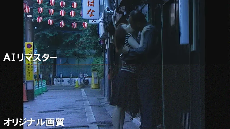 【AIリマスター版】ヘンリー塚本監督作品 世界一卑猥な接吻とSEX サンプル画像 2