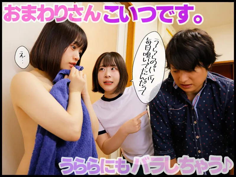 妹が友達を連れてウチに泊まりにきた！両親が居ない間によだれ飲まされ続け、モノの見事にM堕ちメスイキまでさせられてしまった 沙月恵奈/花音うらら サンプル画像 6