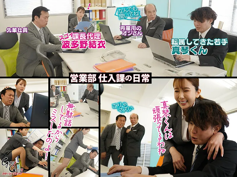 おしっこ飲ませるのが大好きなドSな女上司の聖水調教 配属ガチャでドM堕ちさせられた僕 波多野結衣 サンプル画像 1