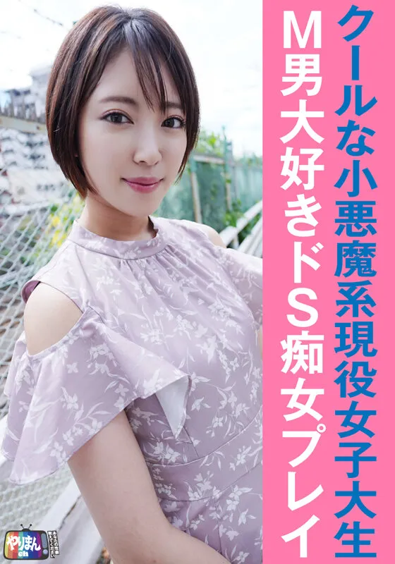 やりまんch サンプル画像 1