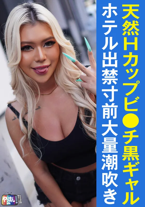 やりまんch サンプル画像 13