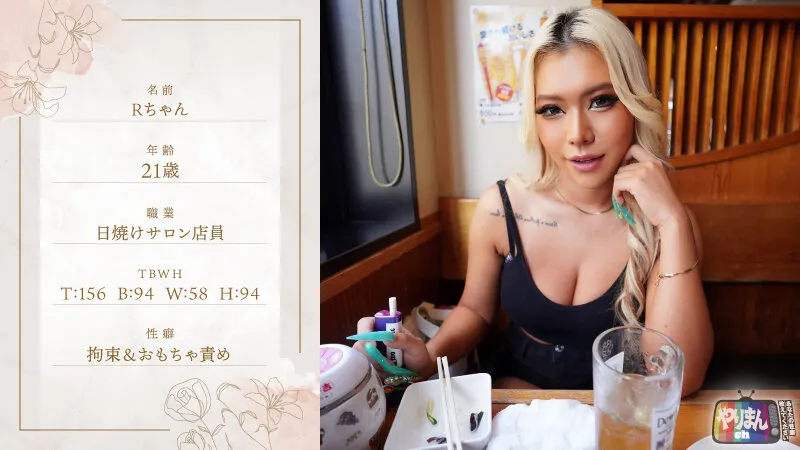 やりまんch サンプル画像 14