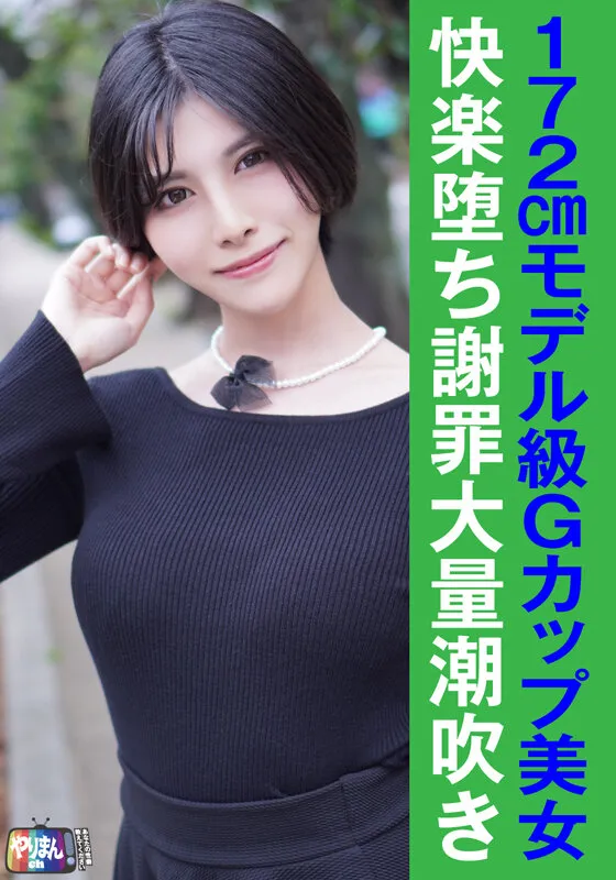 やりまんch サンプル画像 7