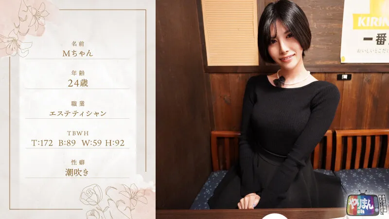 やりまんch サンプル画像 8