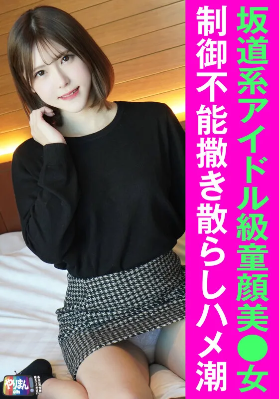 やりまんch 2 サンプル画像 1