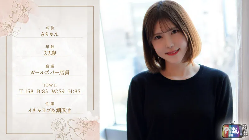 やりまんch 2 サンプル画像 2