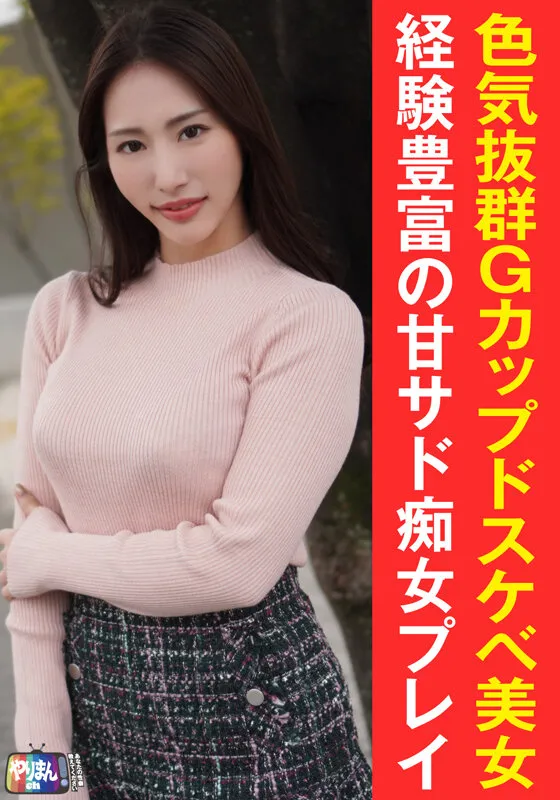 やりまんch 2 サンプル画像 7