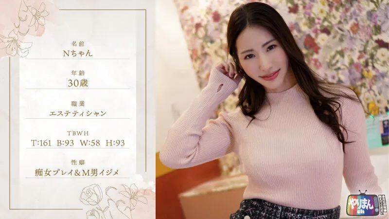 やりまんch 2 サンプル画像 8