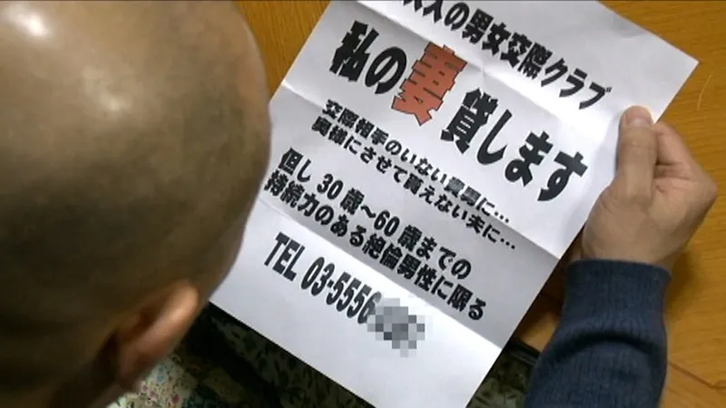 大興奮夫婦交換 夫以外の男にイカされる！ サンプル画像 8