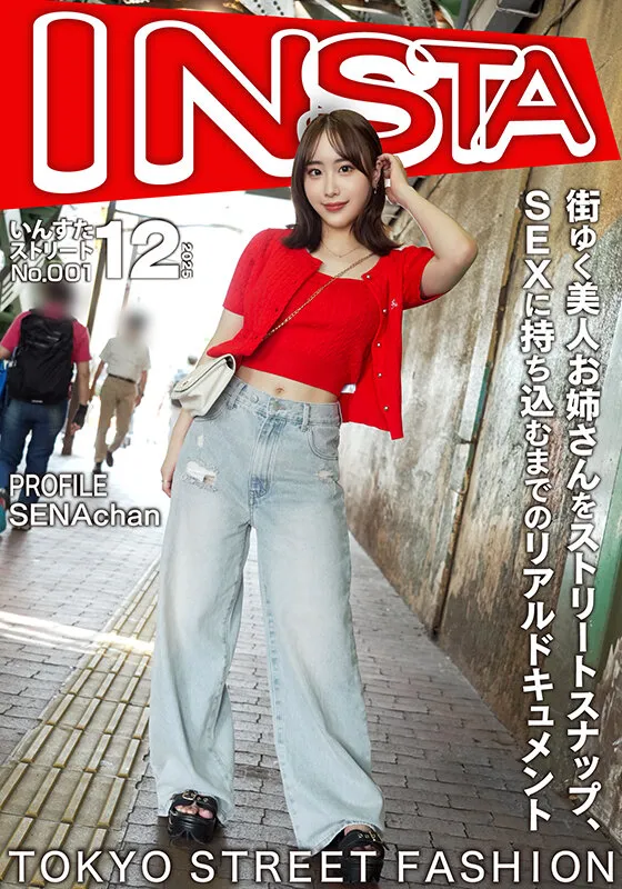 街ゆく美人お姉さんをストリートスナップ、SEXに持ち込むまでのリアルドキュメント せなちゃん サンプル画像 1
