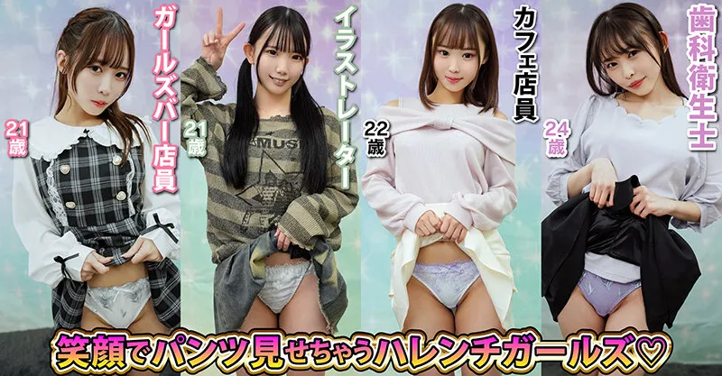 素人パンチラ in 自宅で個人撮影会vol.105！！ふわふわ系ビジュアルの神たちによる夢の競演！！ハートを撃ち抜かれること間違いなしの激レア撮影会！！ サンプル画像 4