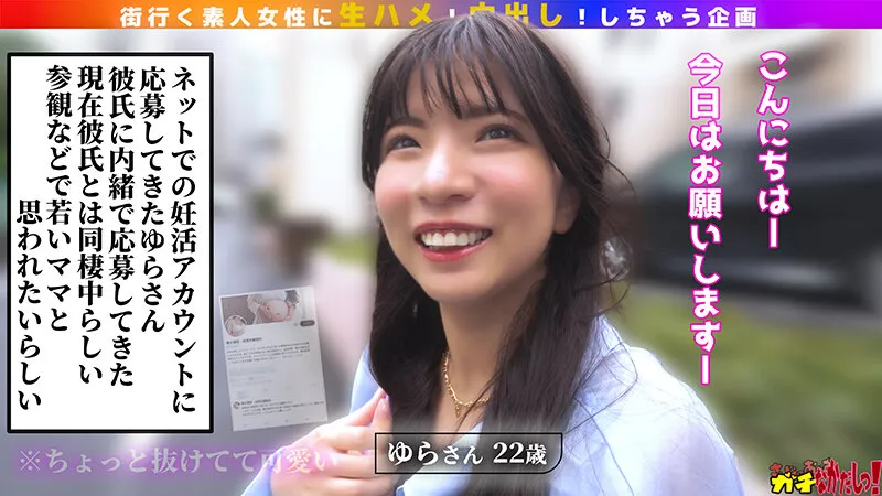 わたしを孕ませて！若いうちに妊娠したい工場勤務の妊活娘（同棲中）ネットの妊活マッサージに応募してきて中出しされちゃう話 サンプル画像 1