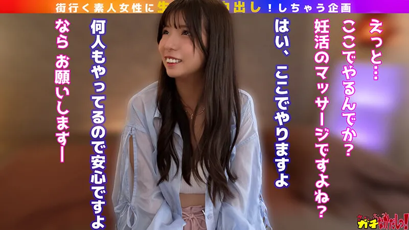 わたしを孕ませて！若いうちに妊娠したい工場勤務の妊活娘（同棲中）ネットの妊活マッサージに応募してきて中出しされちゃう話 サンプル画像 2