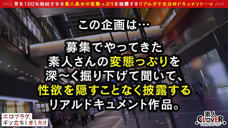 これがホンモノの痴女...！！人目を引く美貌から想像出来ない丸呑みじゅぼフェラ→喉凹イラマに高揚...！！『まだ出るでしょう...？///』止まらない搾精にキンタマからっから！！聖水＆男の潮吹き汁だくスプラッシュ...！！！…【エロフラグ、ギン立ちしました！＃040】 サンプル画像 1