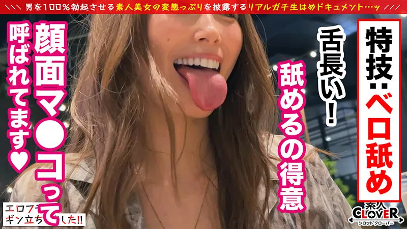 これがホンモノの痴女...！！人目を引く美貌から想像出来ない丸呑みじゅぼフェラ→喉凹イラマに高揚...！！『まだ出るでしょう...？///』止まらない搾精にキンタマからっから！！聖水＆男の潮吹き汁だくスプラッシュ...！！！…【エロフラグ、ギン立ちしました！＃040】 サンプル画像 3
