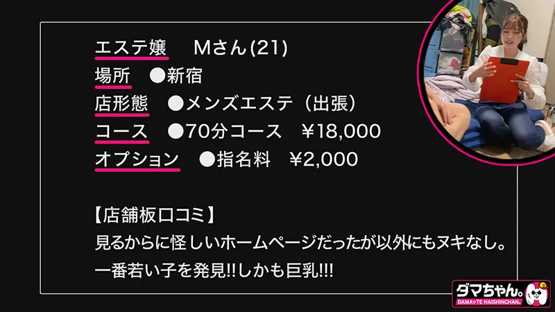 出張メンズエステ（秘）撮影Vol.5 サンプル画像 12