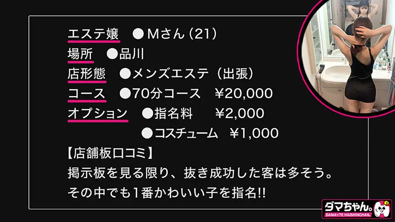 出張メンズエステ（秘）撮影Vol.5 サンプル画像 17