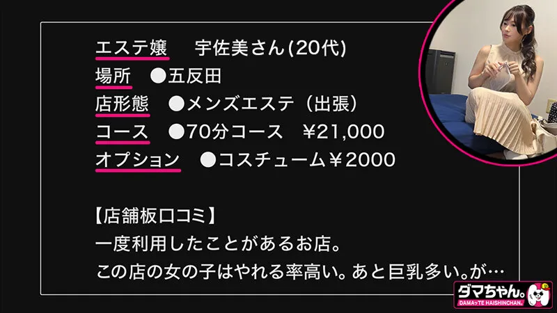 出張メンズエステ（秘）撮影VOL.7 サンプル画像 1