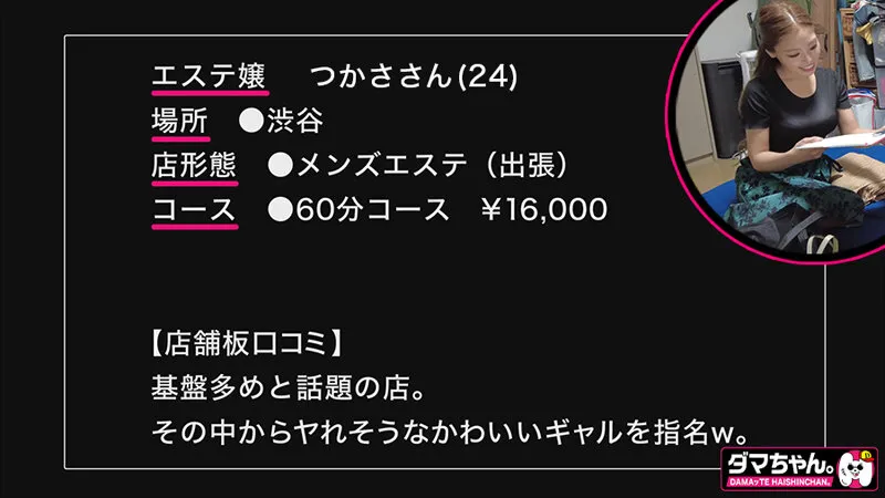 出張メンズエステ（秘）撮影VOL.7 サンプル画像 15