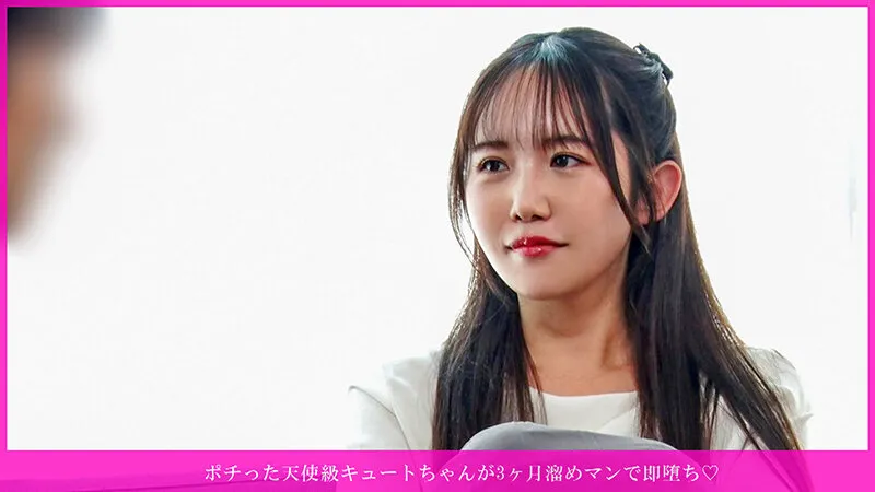 ポチった天使級キュートちゃんが3ヶ月溜めマンで即堕ち◆ 初エッチなのに無許可種付け→電マ痙攣→2発目中出しで完全メス化www サンプル画像 2