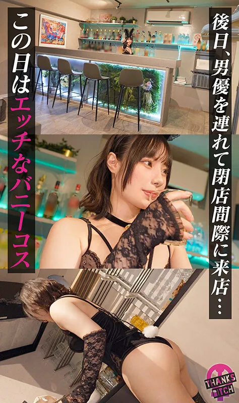 【ハメ潮止まらぬ発情うさぎ】経験人数三桁イってる激かわ美少女！感度良すぎてマ●コ決壊もはや滝レベルの潮吹きw ハメてる最中もチ●コ抜くたび豪快ハメ潮！奥を突かれてトロけた表情のセックス狂いにガチ中出し！！【Thanks Bitch】【ひな】 松井日奈子 サンプル画像 4