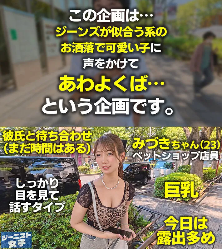 【派手下着の即尺ギャル】露出多めの素敵ギャル！パイパンマ●コをおもちゃで責めまくり溢れるマン汁！美尻を鷲掴み顔面騎乗でシャブり放題！Gカップギャルが満足行くまで強烈ピストン連打！！【ジーニスト女子】【みづき】 蒼乃美月 サンプル画像 1