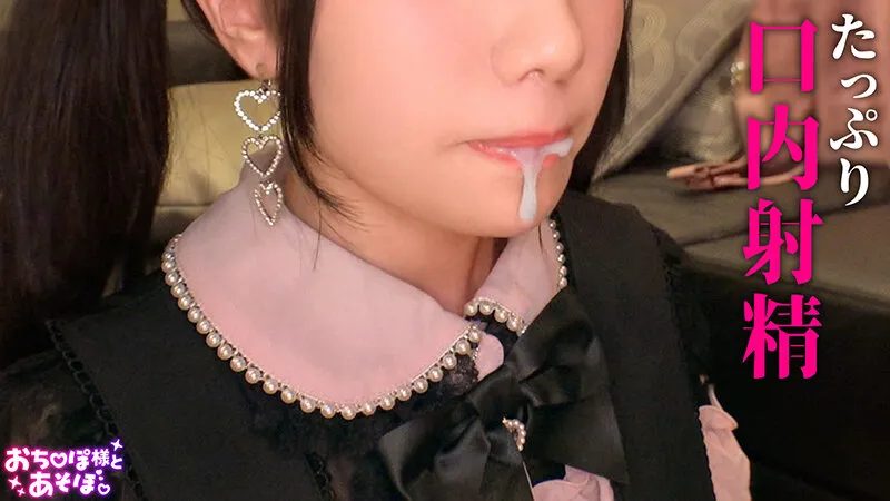 【ソシャゲ廃課金ツインテガール】財布も家族も崩壊寸前！？ガチャを餌に華奢なカラダとキツマン使い放題っ♪ハンドルイラマでガシガシオナホ状態！苦しいけど気持ちいい…！スレンダーボディをくねらせてイキ狂い！ゲーム漬けで溜まってた性欲が大爆発！… 原陽菜乃 サンプル画像 7