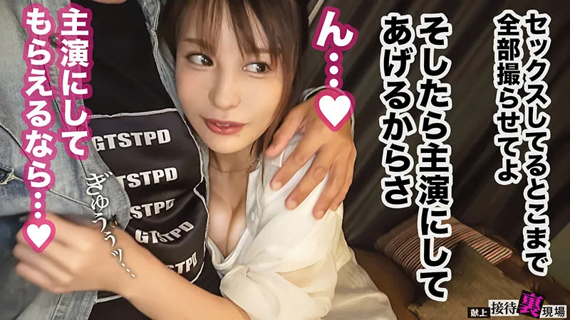 【この女、仕事の為なら何でもする。】仕事運ゼロの巨乳グラドル上納w高額ギャラを狙いおっぱい解放！あざとさ全開！爆イキ接待解禁！ww中出しついでにサクッと愛人契約かわしたったwww:Case.7_入田（27） 入田真綾 サンプル画像 7