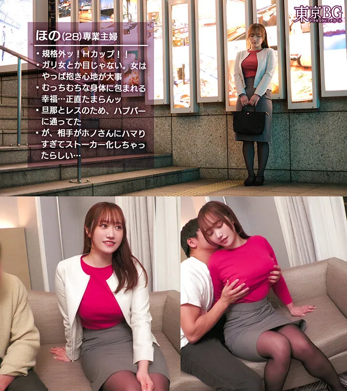 東京BitchGirl Vol.02 サンプル画像 17