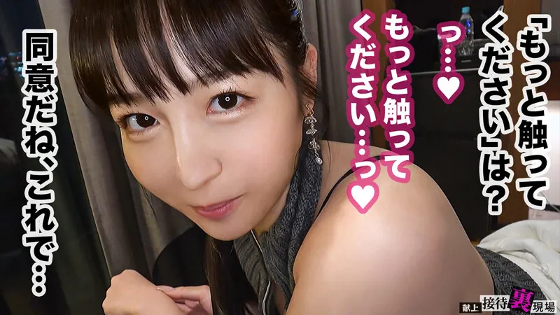 献上接待裏現場 vol.01 サンプル画像 18