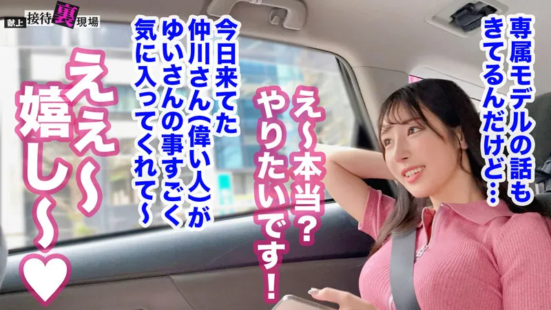 献上接待裏現場 vol.01 サンプル画像 2