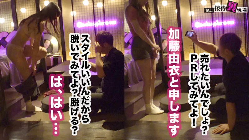 献上接待裏現場 vol.01 サンプル画像 3