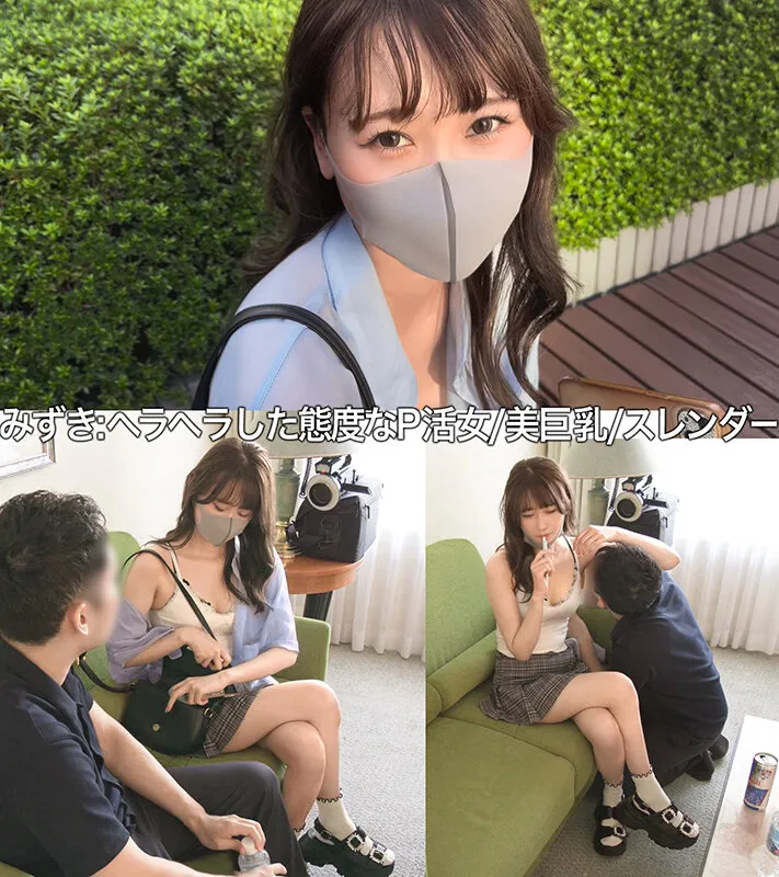 塩対応生意気P活女をわからせ。vol.03 サンプル画像 2