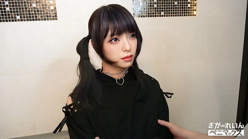 ガチ恋不可避の顔面優勝コンカフェ嬢（♂）と撮影会♪おぢ客好きピと激甘イチャらぶ中出し！【かなめ】 星越かなめ サンプル画像 1