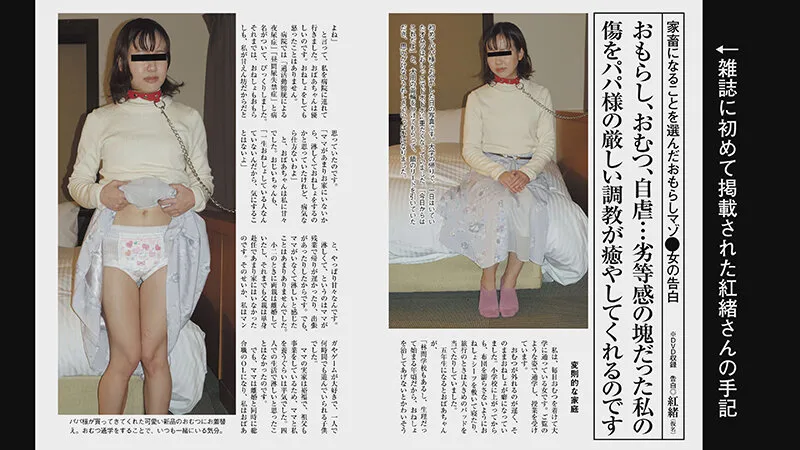 家畜になることを望んだファザコン女子大生（投稿ネーム◎紅緒） サンプル画像 20