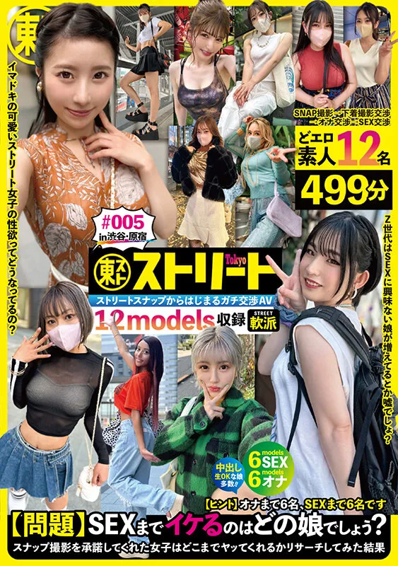 Tokyoストリート ＃005 サンプル画像 2