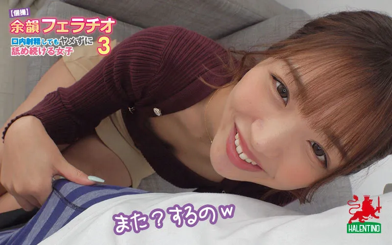 【個撮】余韻フェラチオ 口内射精してもヤメずに舐め続ける女子3 サンプル画像 15