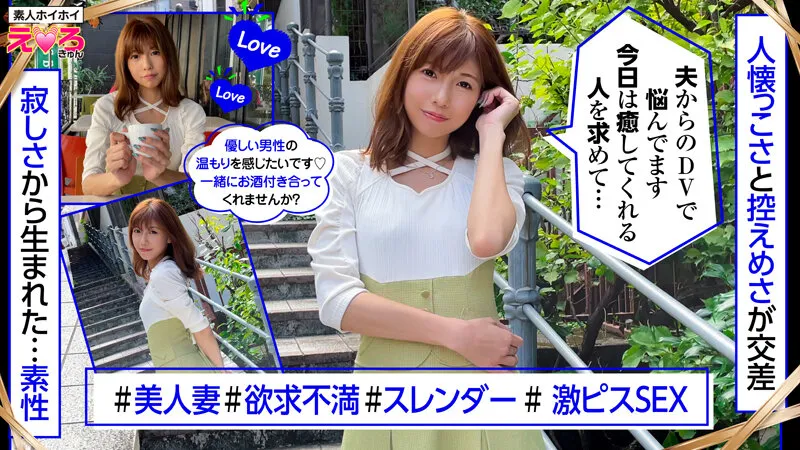 ホイホイえろきゅん 13 素人ホイホイ・えろきゅん・個人撮影・マッチングアプリ・美少女・人妻・ハメ撮り・素人・SNS・裏アカ・泥●・巨乳・潮吹き・スレンダー・コスプレ サンプル画像 11