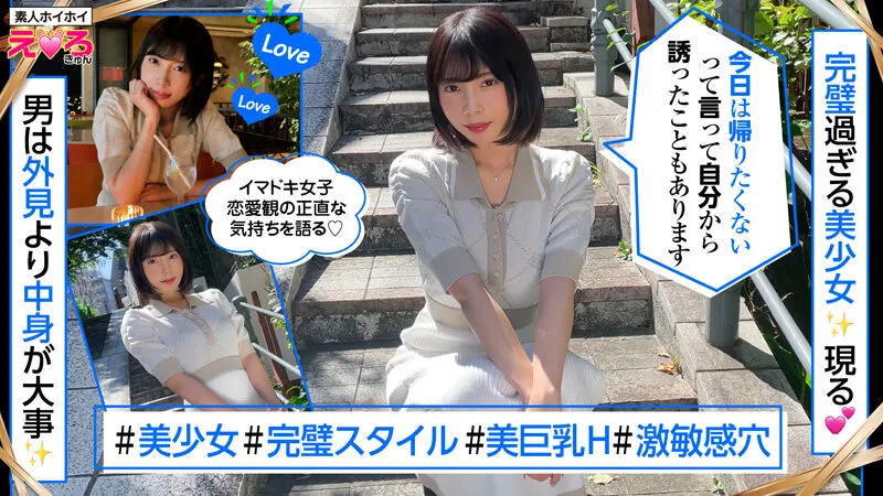 ホイホイえろきゅん 13 素人ホイホイ・えろきゅん・個人撮影・マッチングアプリ・美少女・人妻・ハメ撮り・素人・SNS・裏アカ・泥●・巨乳・潮吹き・スレンダー・コスプレ サンプル画像 7